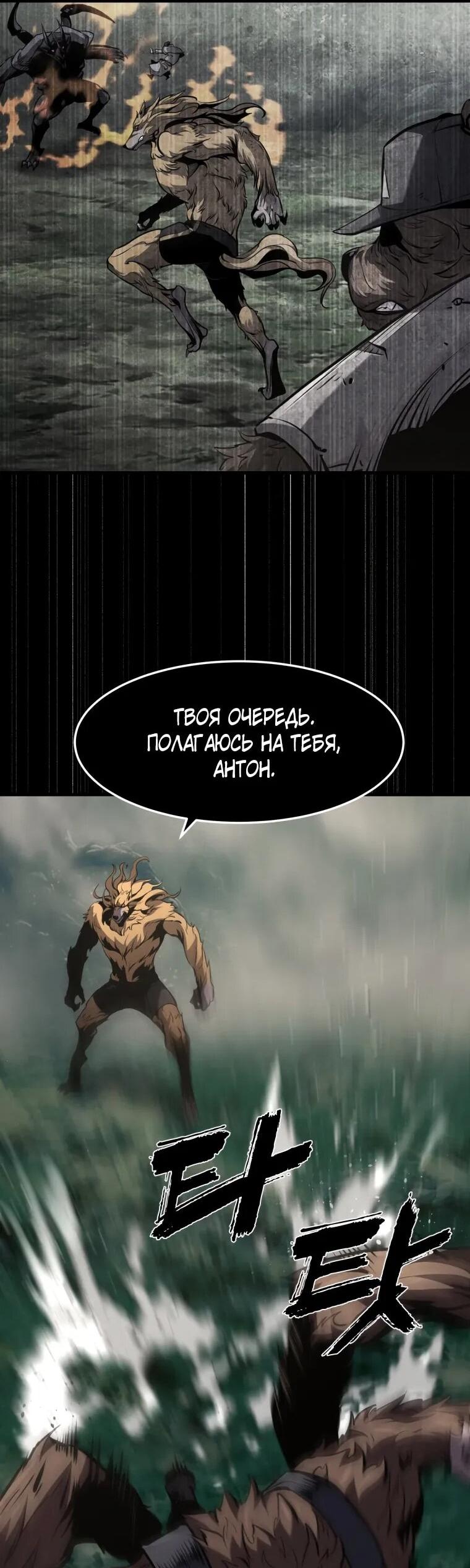 Манга Выживание старейшего заключённого - Глава 37 Страница 33