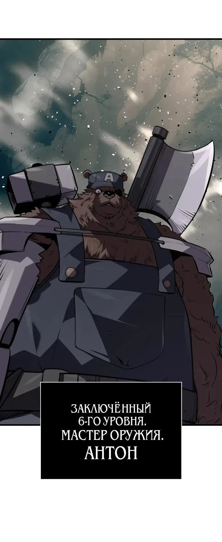 Манга Выживание старейшего заключённого - Глава 36 Страница 44