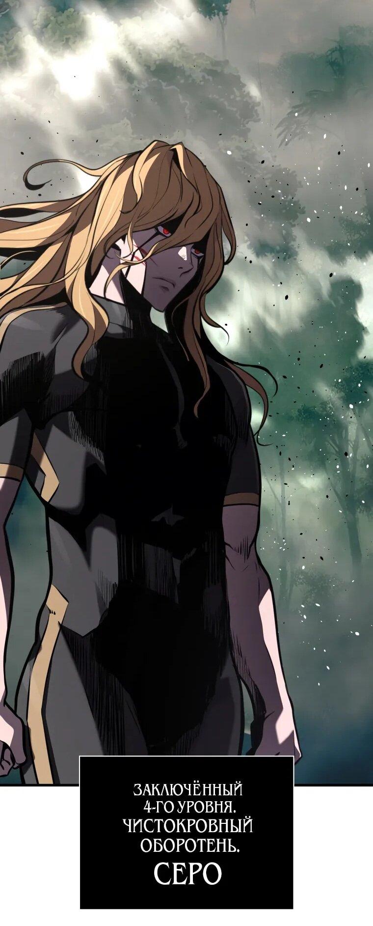 Манга Выживание старейшего заключённого - Глава 36 Страница 42