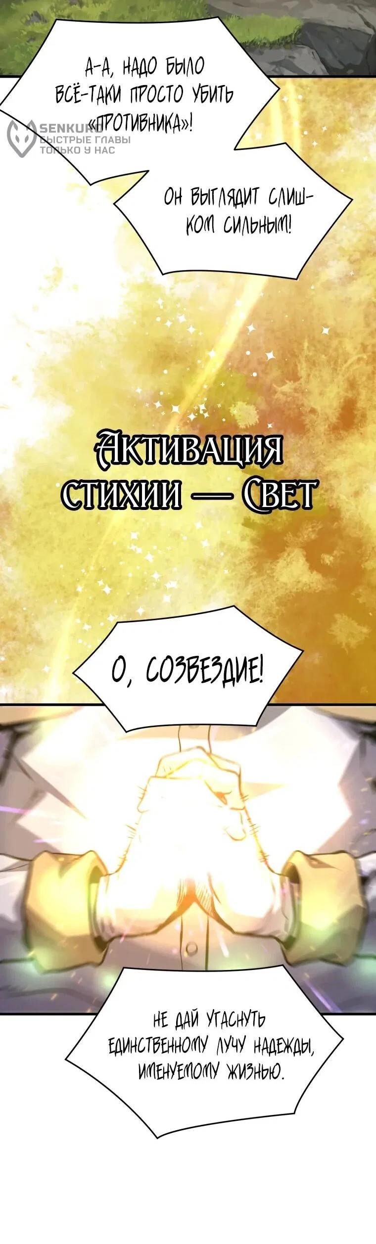 Манга Выживание старейшего заключённого - Глава 36 Страница 54