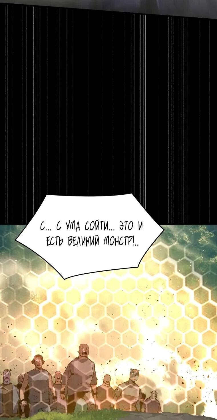 Манга Выживание старейшего заключённого - Глава 36 Страница 53