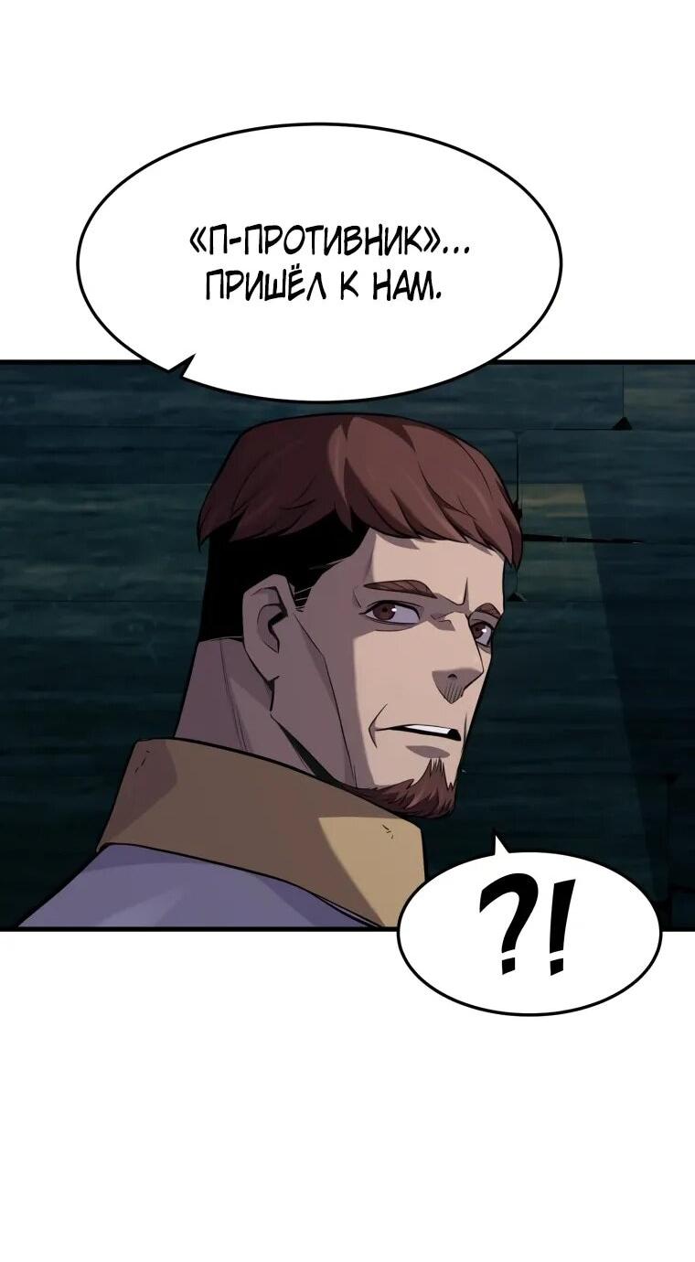 Манга Выживание старейшего заключённого - Глава 36 Страница 3