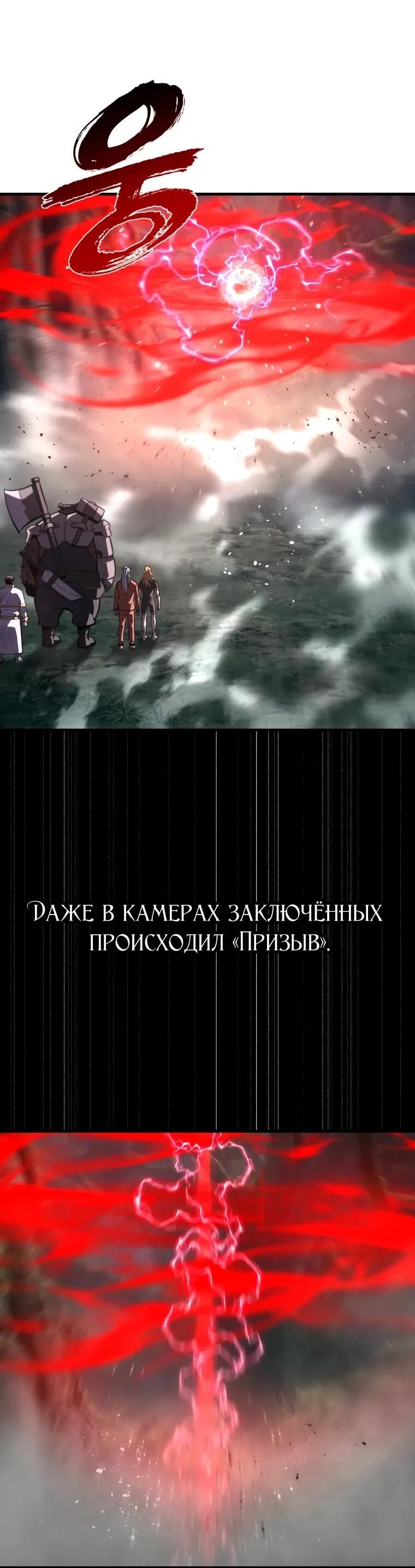 Манга Выживание старейшего заключённого - Глава 36 Страница 48