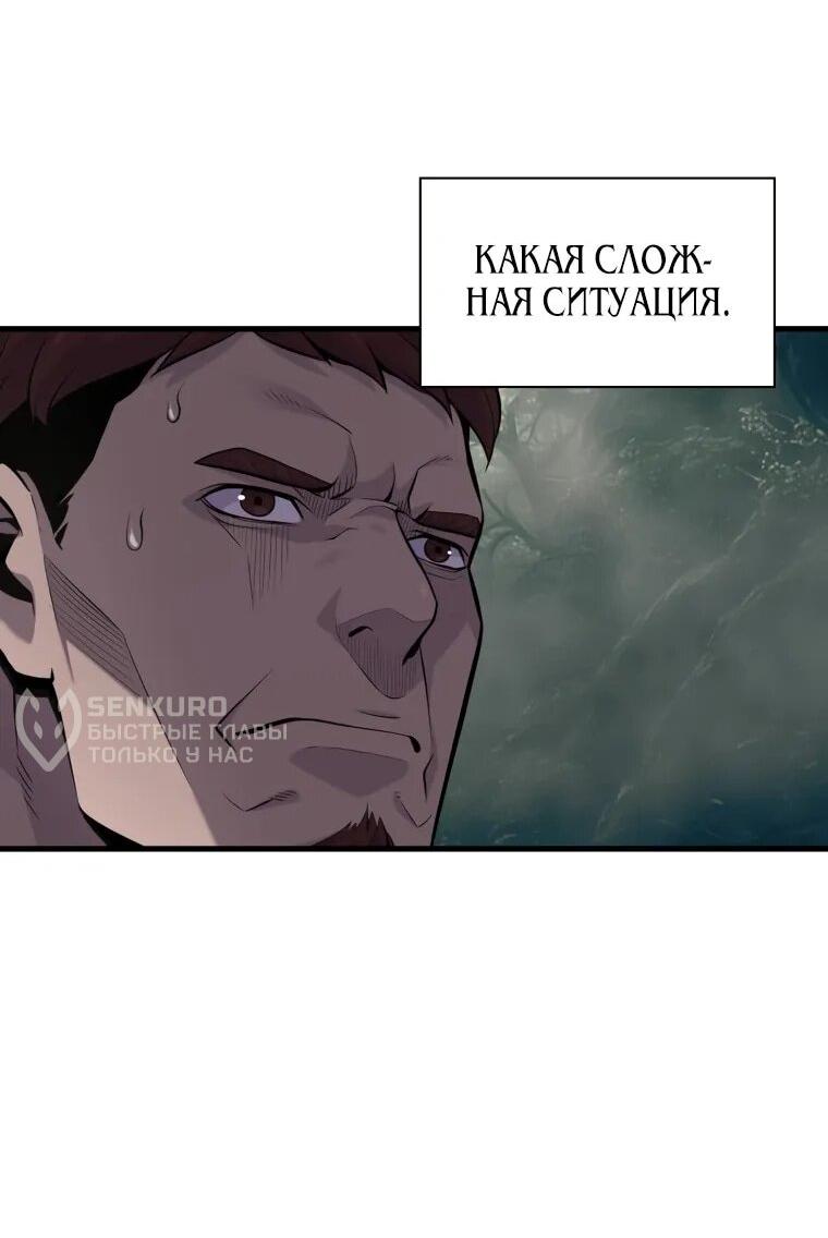 Манга Выживание старейшего заключённого - Глава 36 Страница 10