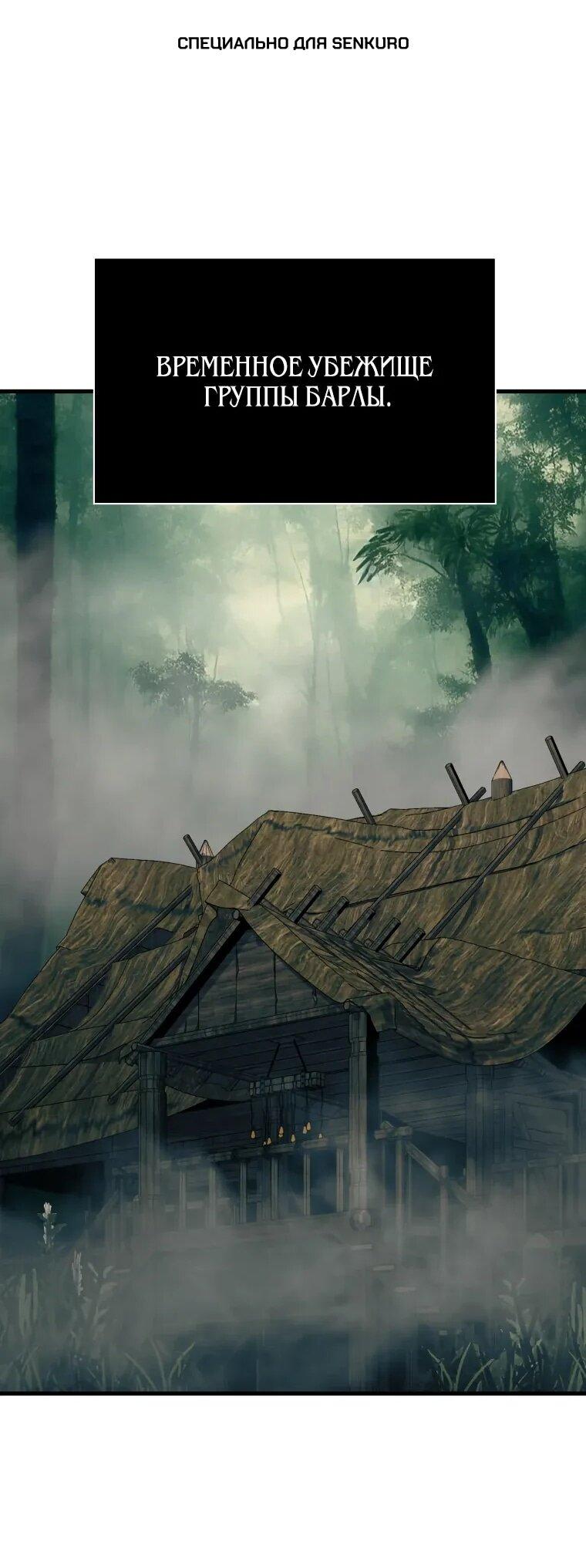 Манга Выживание старейшего заключённого - Глава 36 Страница 1