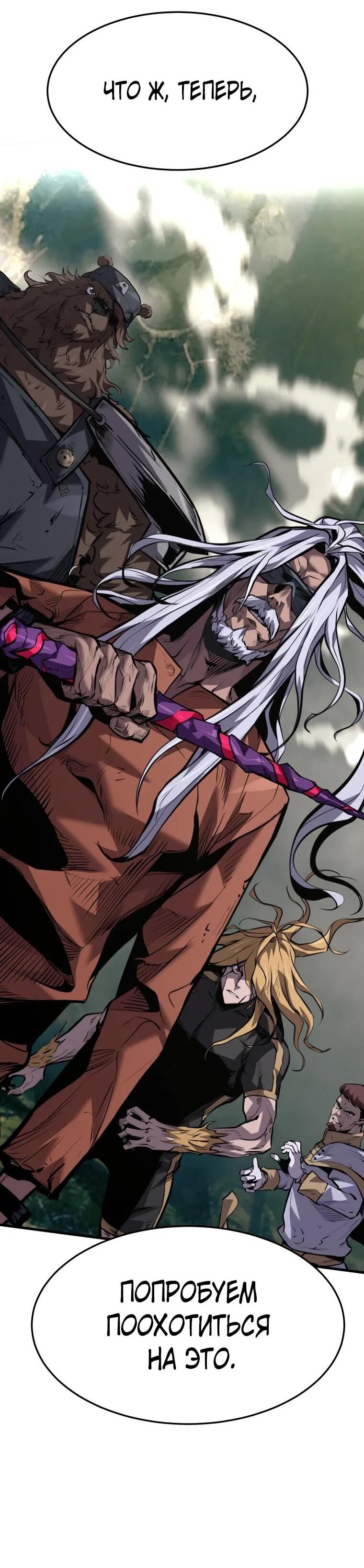 Манга Выживание старейшего заключённого - Глава 36 Страница 73