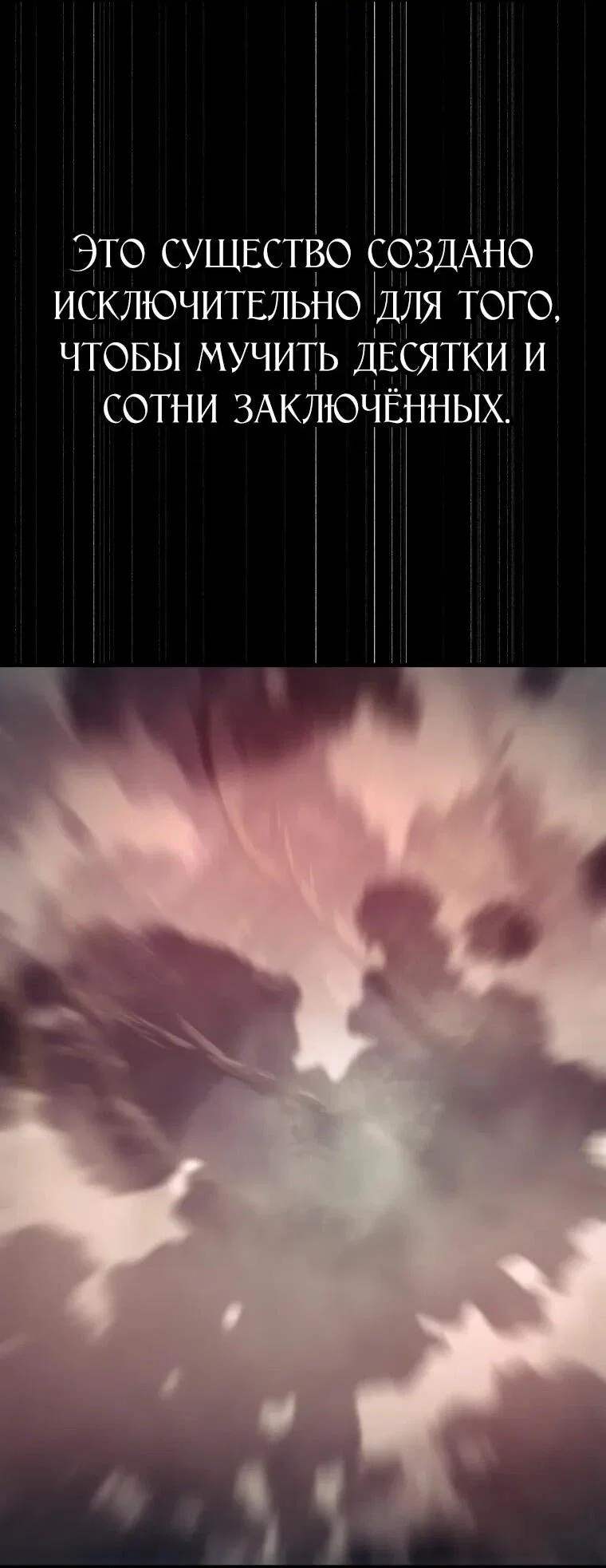 Манга Выживание старейшего заключённого - Глава 36 Страница 49