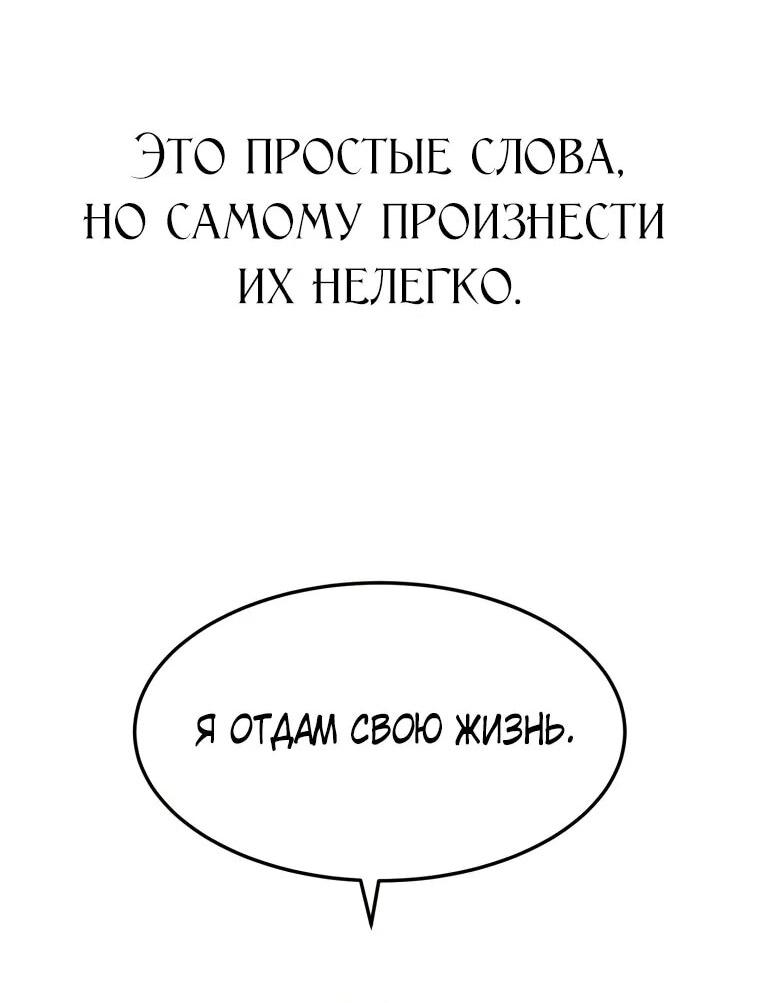 Манга Выживание старейшего заключённого - Глава 36 Страница 26