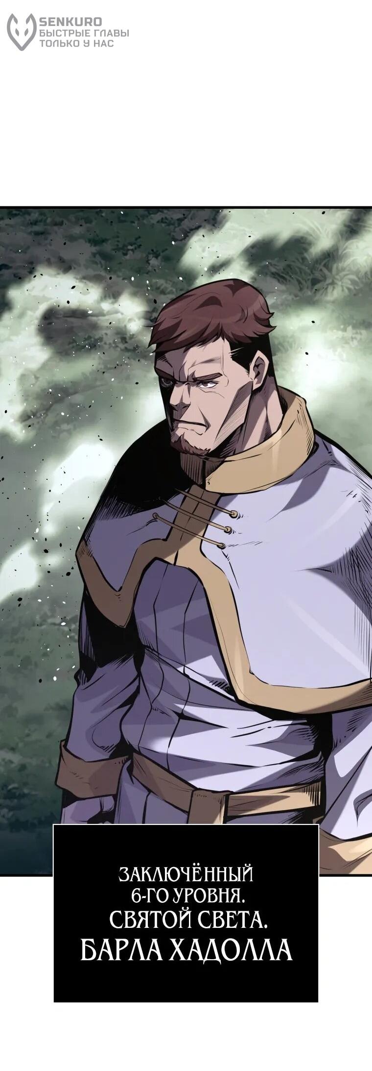 Манга Выживание старейшего заключённого - Глава 36 Страница 43