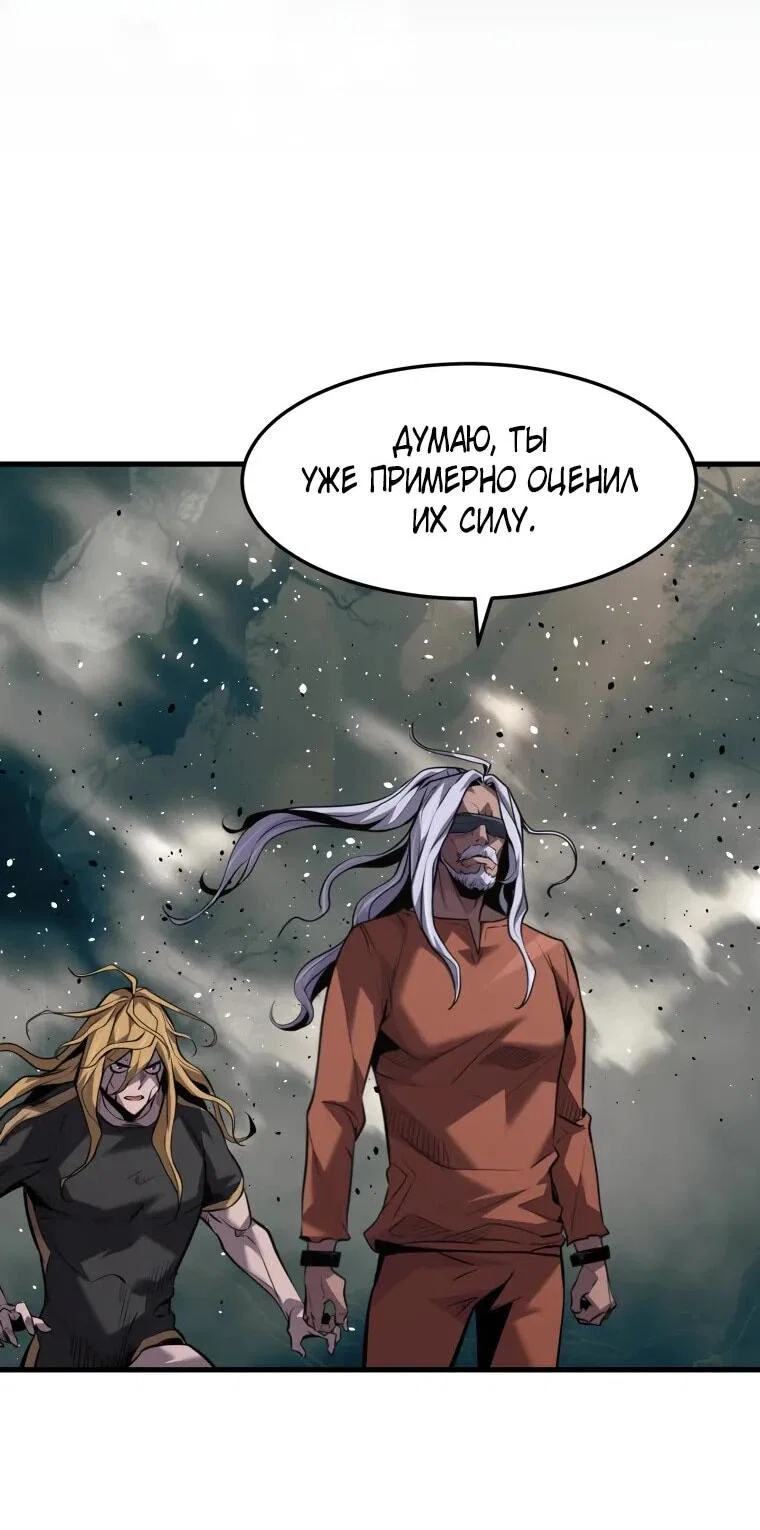 Манга Выживание старейшего заключённого - Глава 36 Страница 71