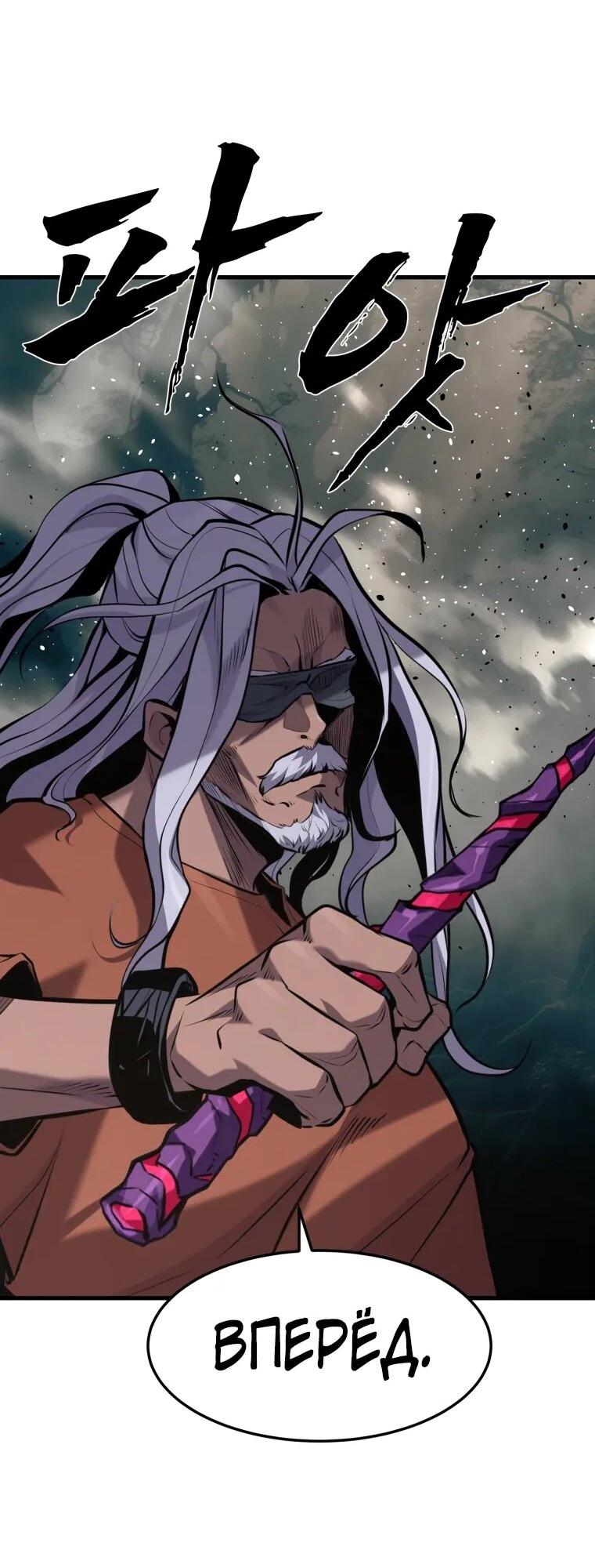 Манга Выживание старейшего заключённого - Глава 36 Страница 57