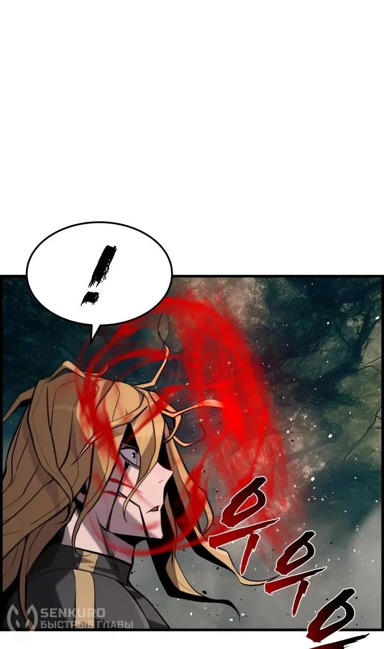 Манга Выживание старейшего заключённого - Глава 36 Страница 46