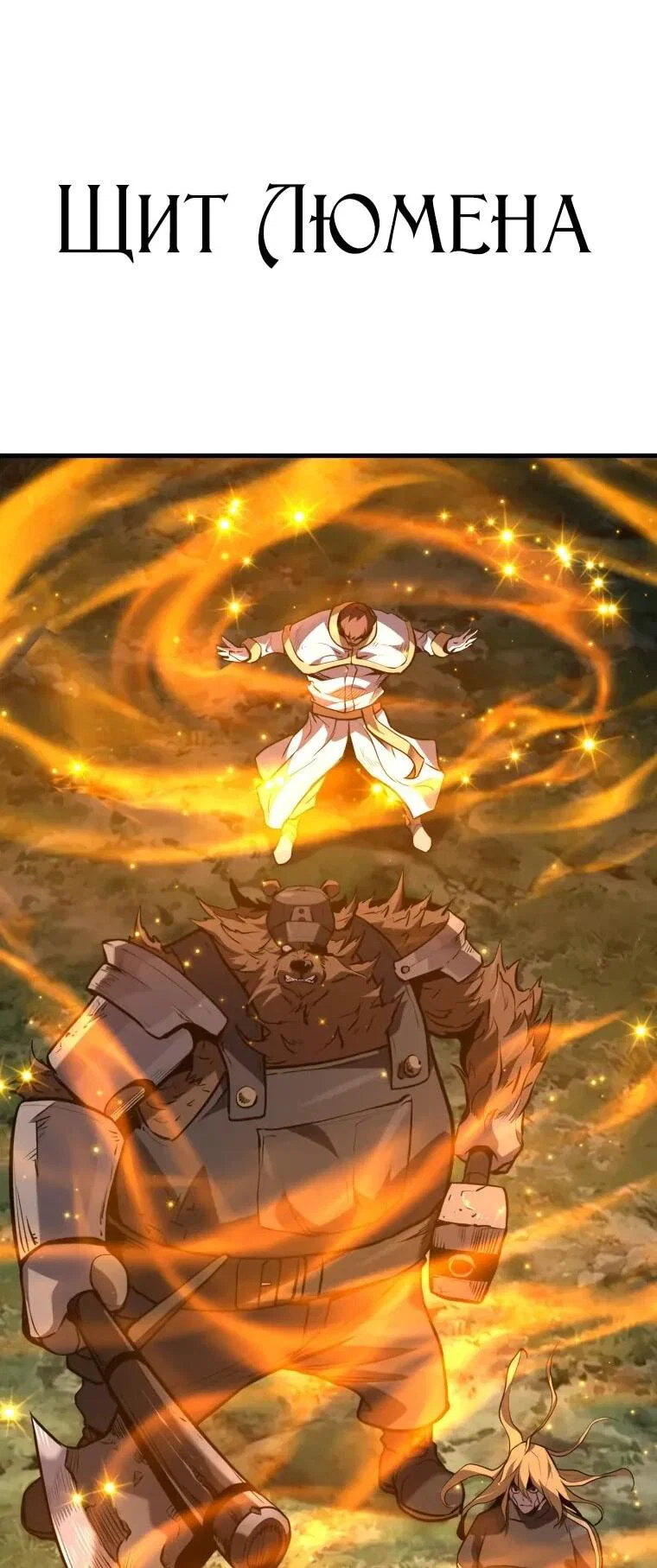 Манга Выживание старейшего заключённого - Глава 36 Страница 55