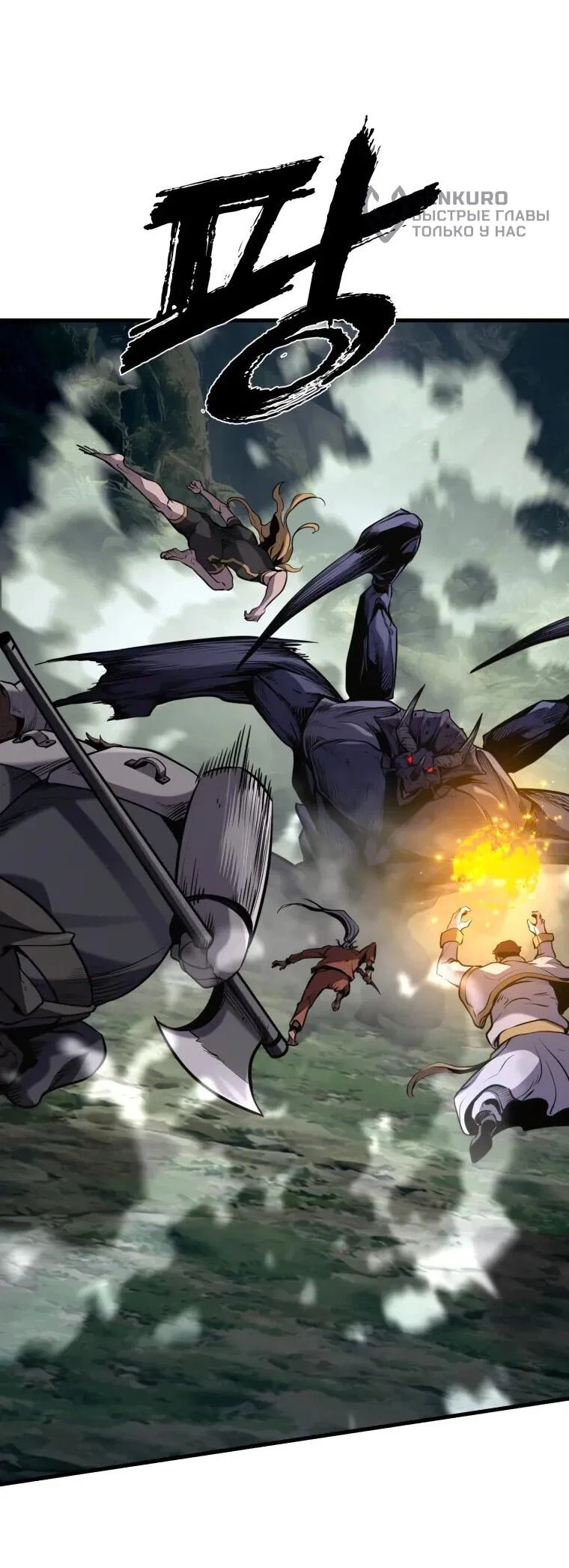 Манга Выживание старейшего заключённого - Глава 36 Страница 58