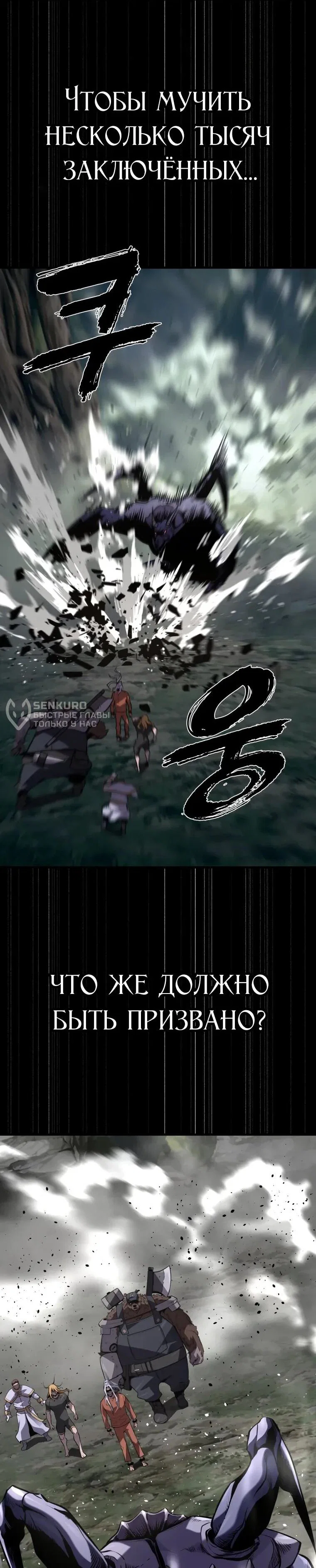 Манга Выживание старейшего заключённого - Глава 36 Страница 50