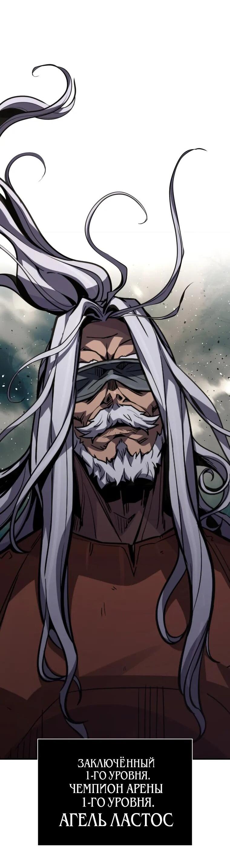 Манга Выживание старейшего заключённого - Глава 36 Страница 45