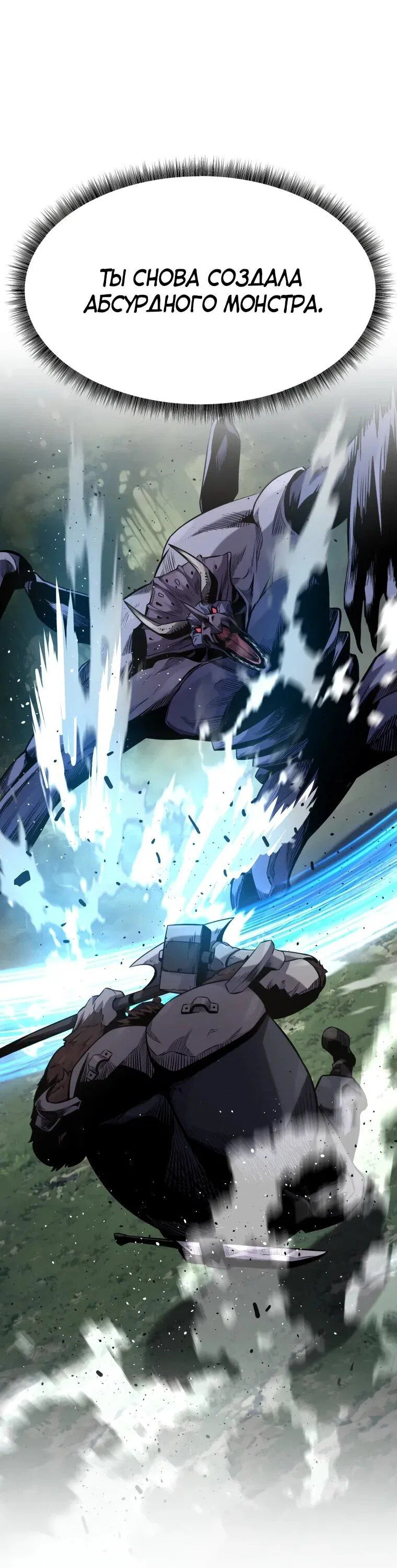 Манга Выживание старейшего заключённого - Глава 36 Страница 70