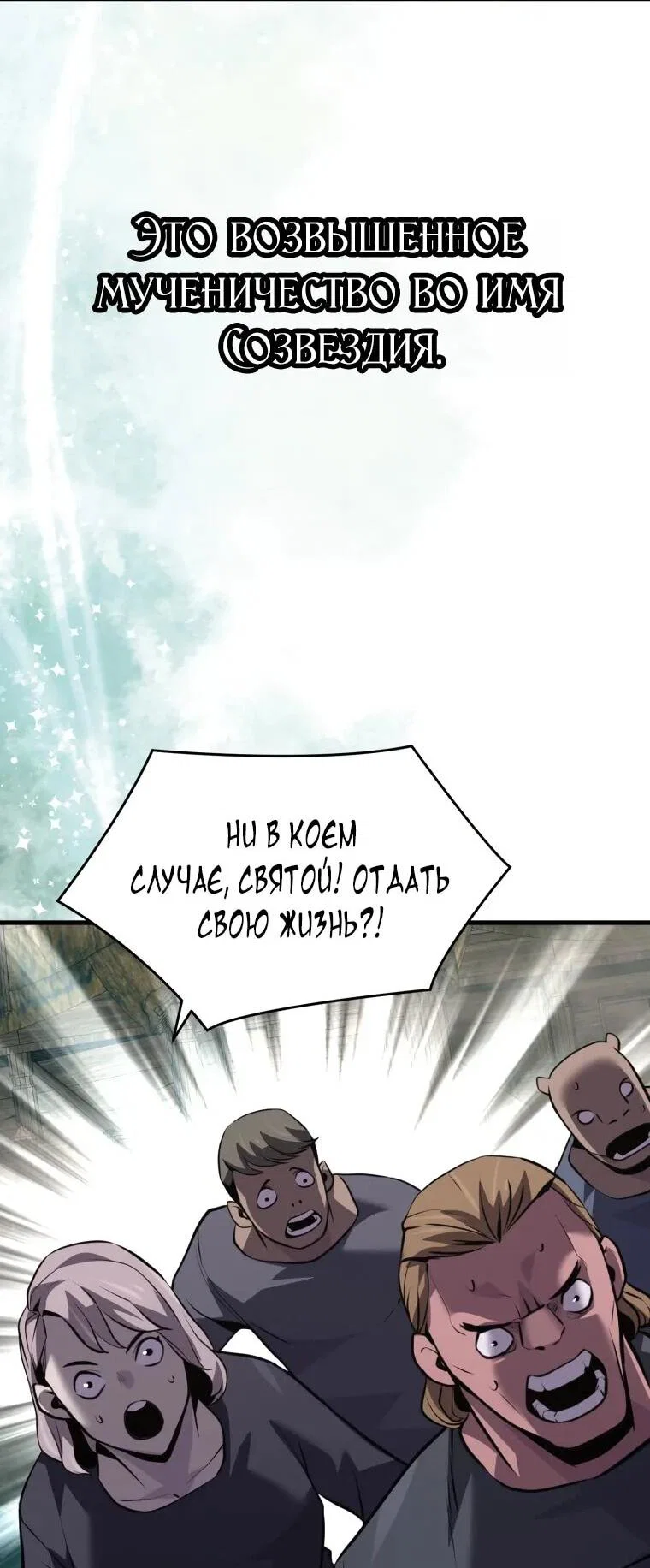 Манга Выживание старейшего заключённого - Глава 36 Страница 28