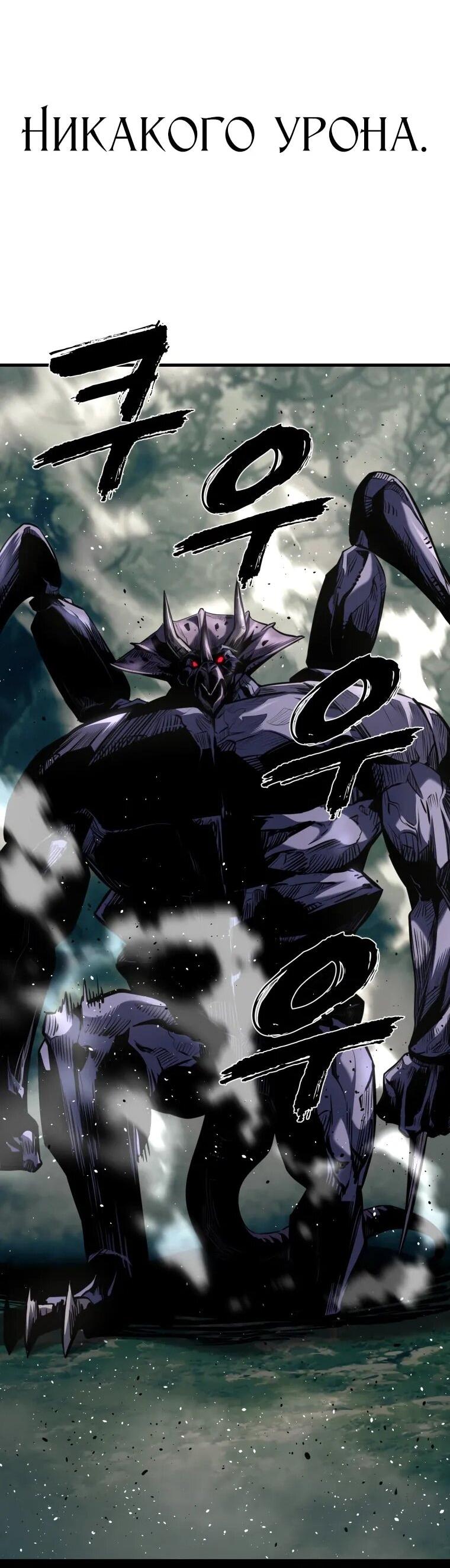 Манга Выживание старейшего заключённого - Глава 36 Страница 68