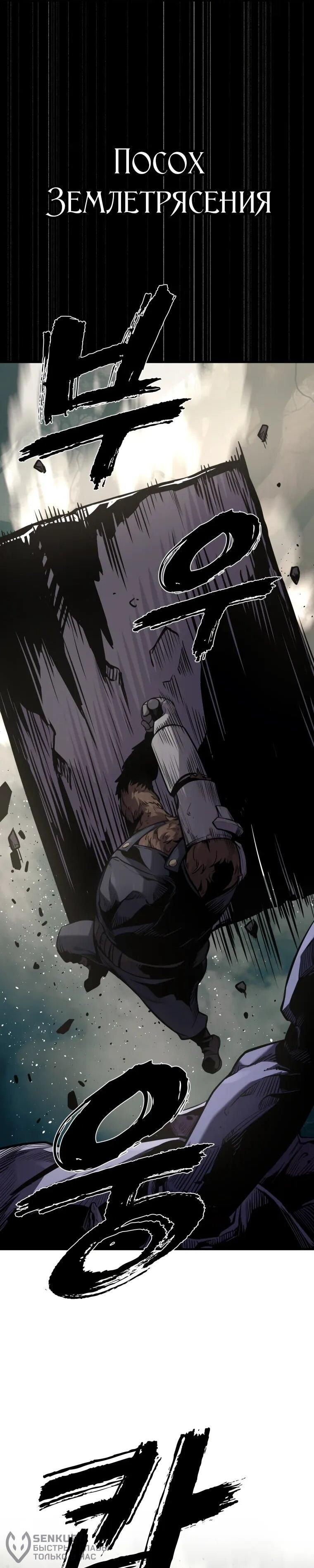 Манга Выживание старейшего заключённого - Глава 36 Страница 64