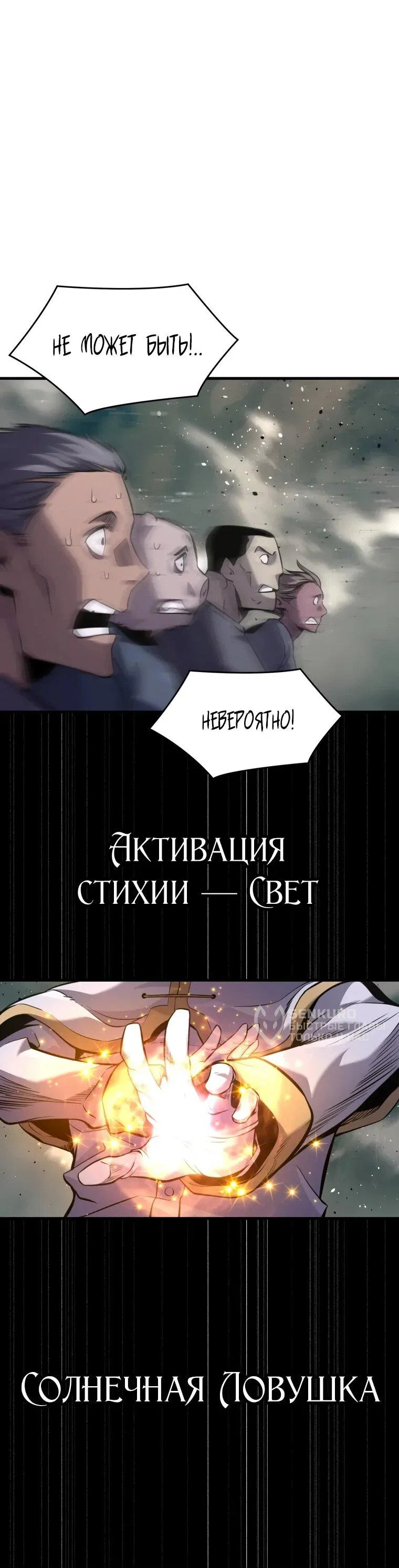 Манга Выживание старейшего заключённого - Глава 36 Страница 61