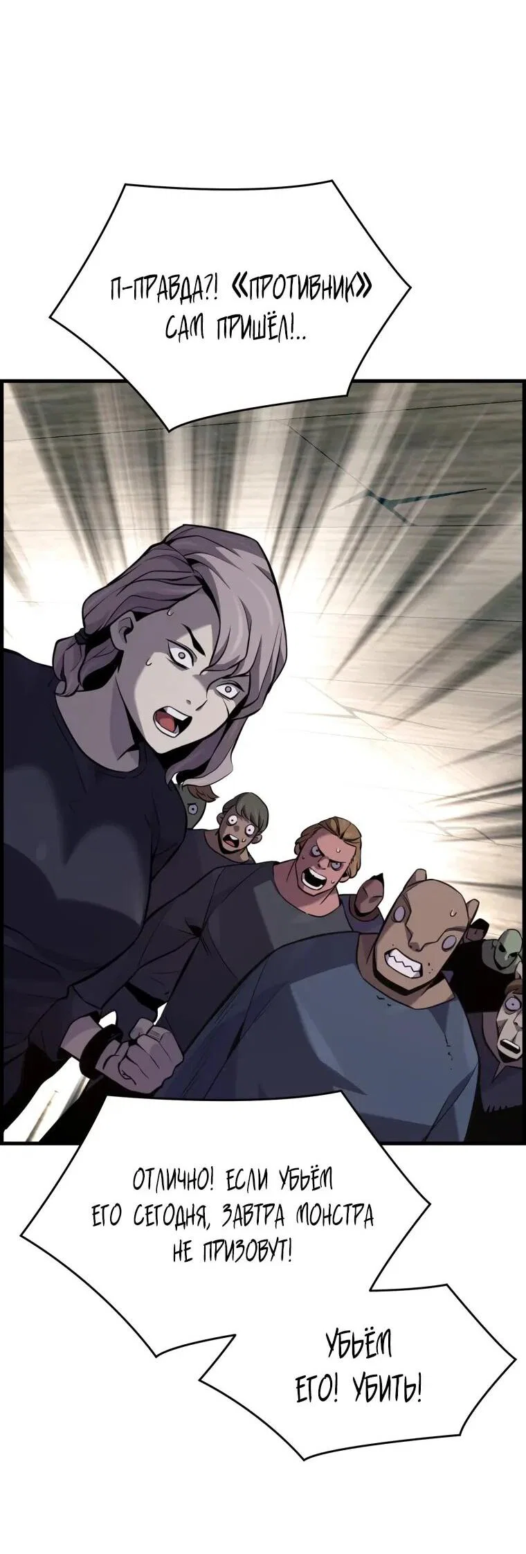 Манга Выживание старейшего заключённого - Глава 36 Страница 4