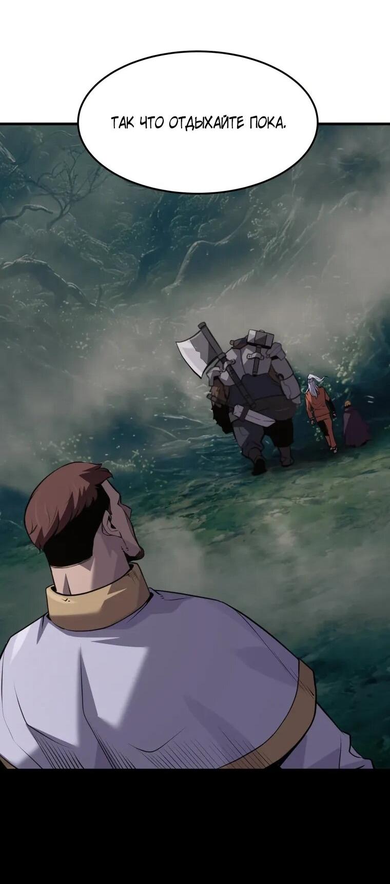 Манга Выживание старейшего заключённого - Глава 36 Страница 31