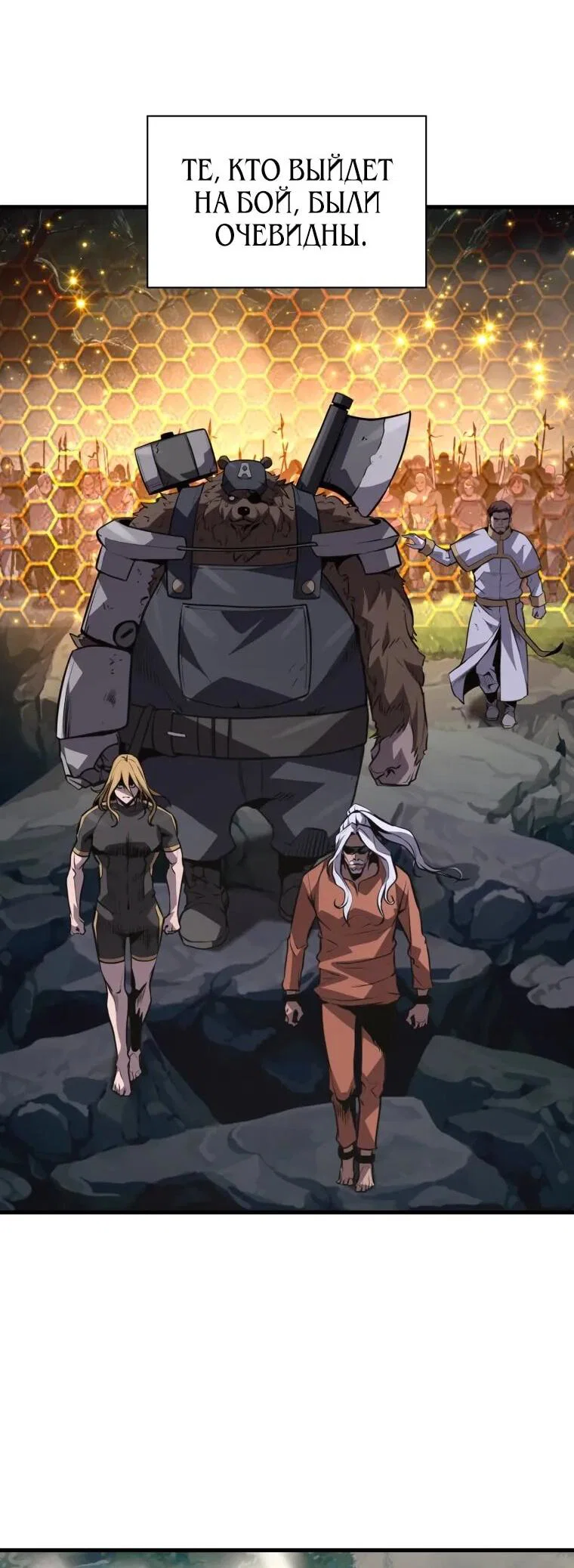 Манга Выживание старейшего заключённого - Глава 36 Страница 41