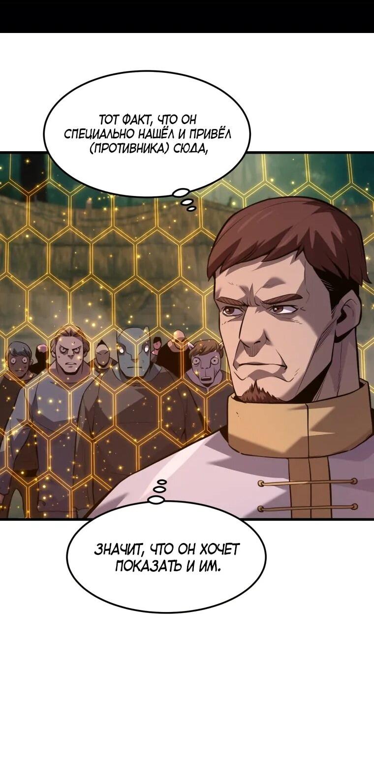 Манга Выживание старейшего заключённого - Глава 36 Страница 21