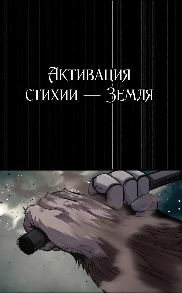 Манга Выживание старейшего заключённого - Глава 36 Страница 63