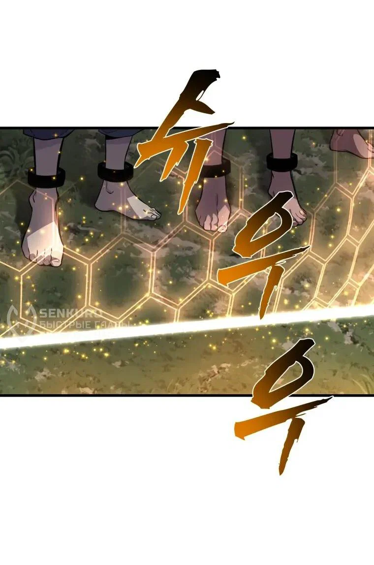 Манга Выживание старейшего заключённого - Глава 36 Страница 5