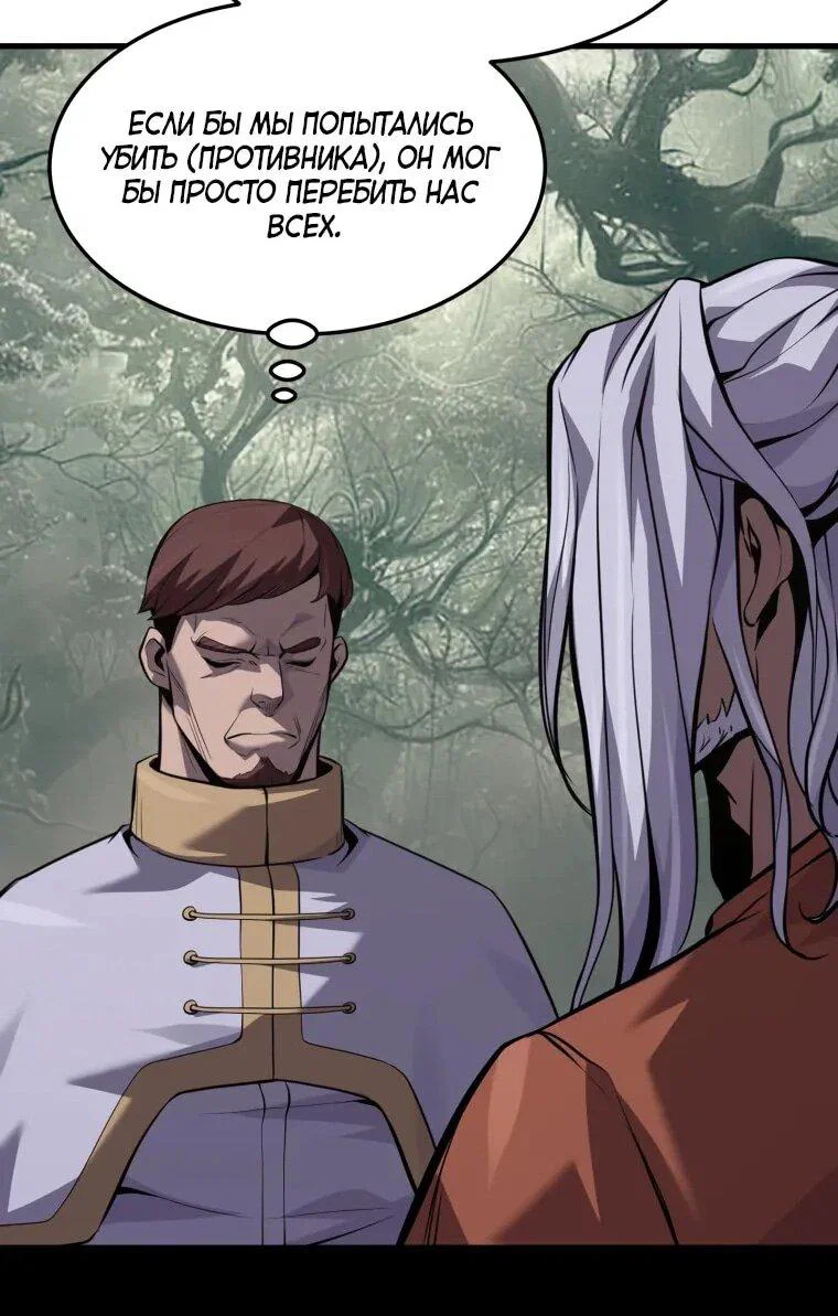 Манга Выживание старейшего заключённого - Глава 36 Страница 19