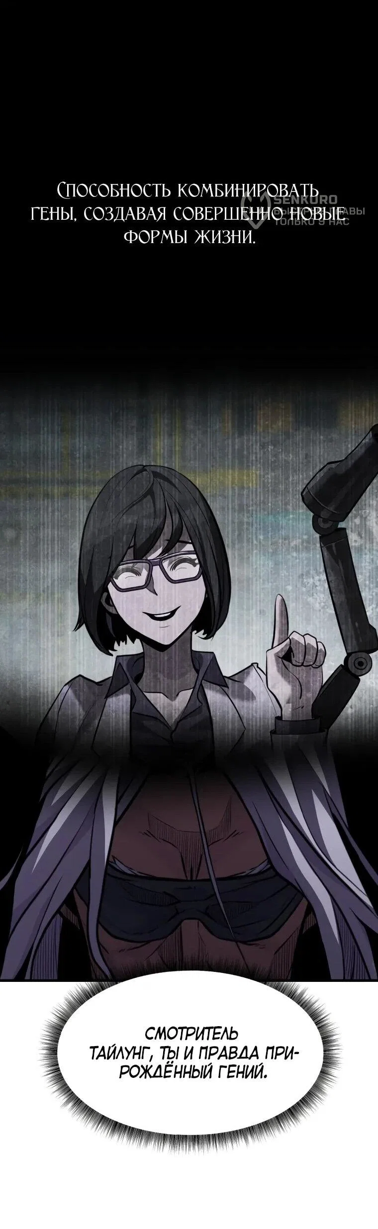 Манга Выживание старейшего заключённого - Глава 36 Страница 69