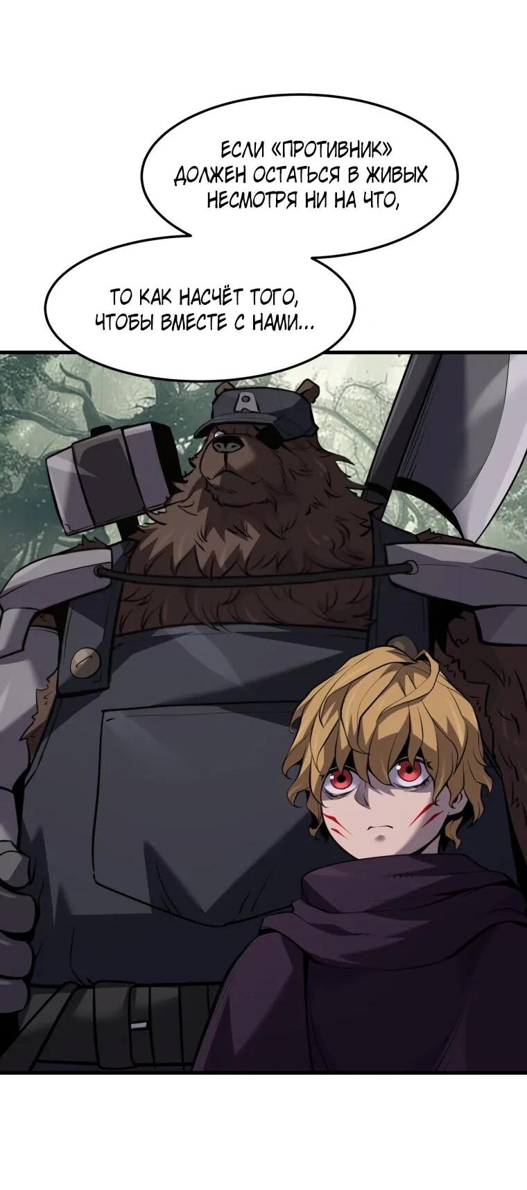 Манга Выживание старейшего заключённого - Глава 36 Страница 17