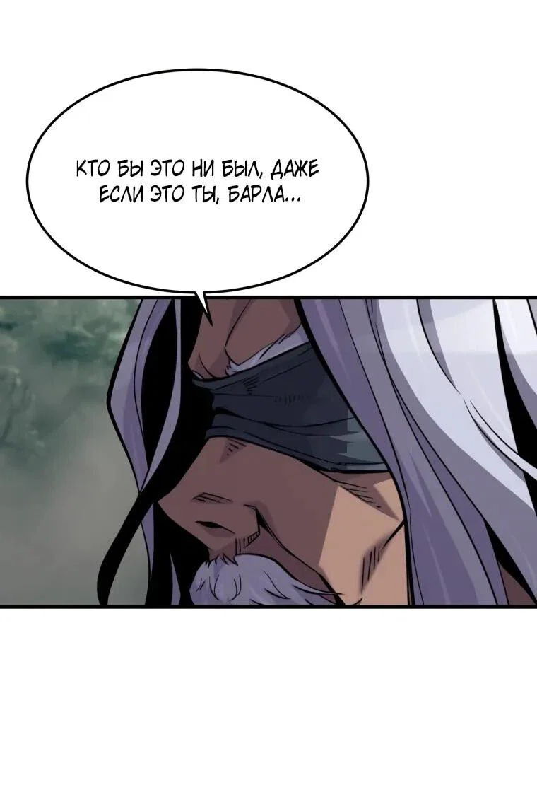 Манга Выживание старейшего заключённого - Глава 36 Страница 8