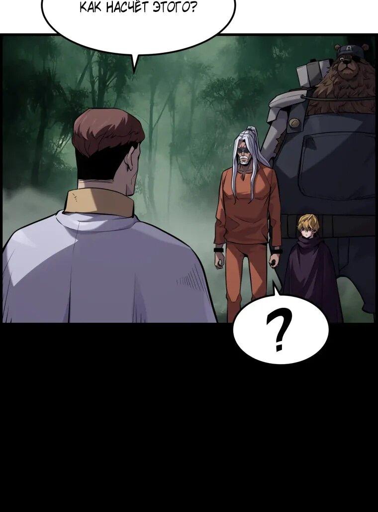 Манга Выживание старейшего заключённого - Глава 36 Страница 13