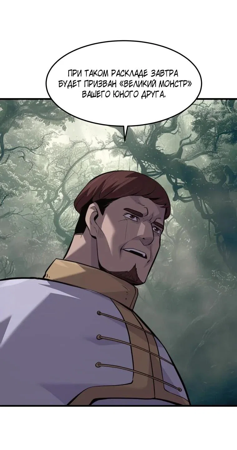 Манга Выживание старейшего заключённого - Глава 36 Страница 16