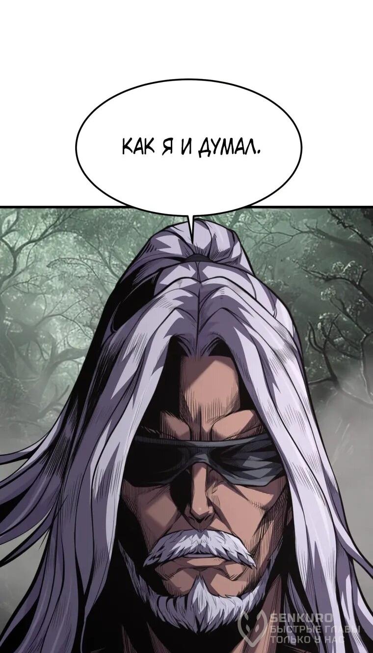 Манга Выживание старейшего заключённого - Глава 35 Страница 63