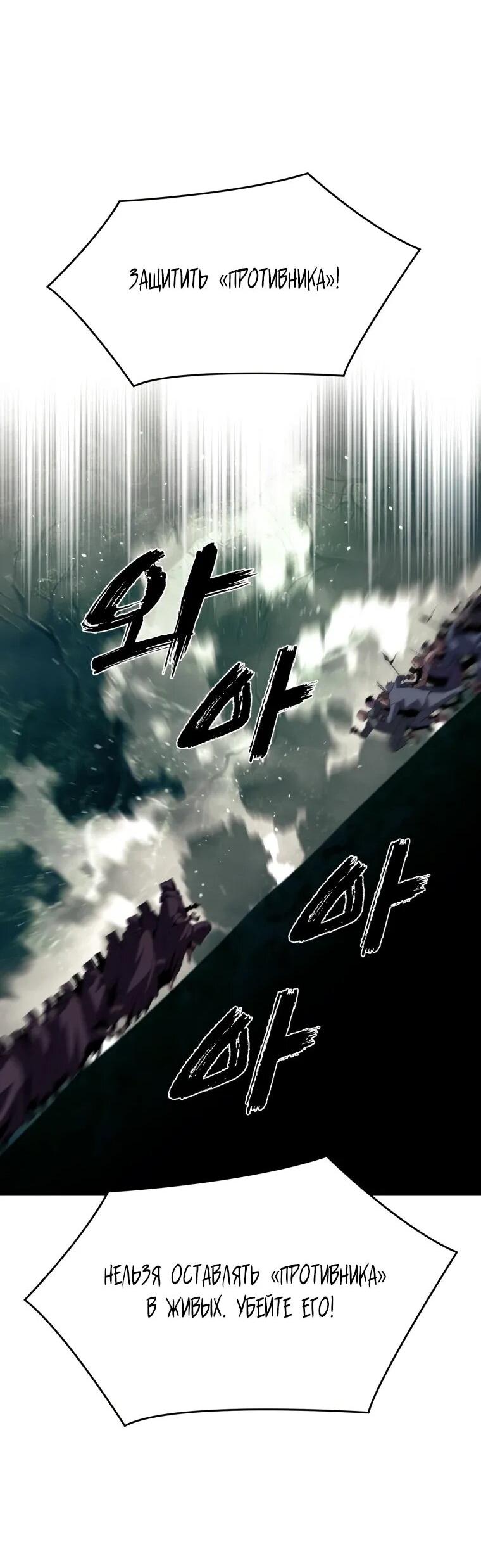 Манга Выживание старейшего заключённого - Глава 35 Страница 22