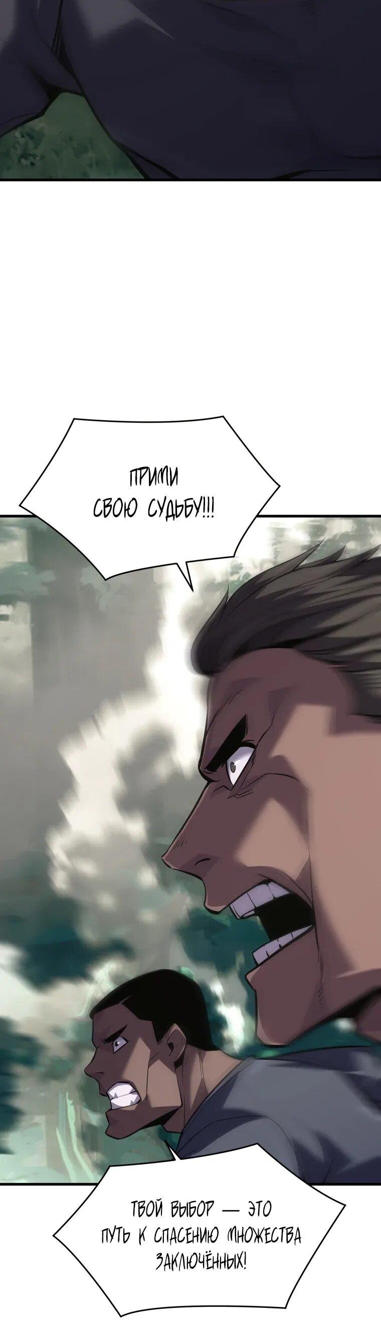 Манга Выживание старейшего заключённого - Глава 35 Страница 6