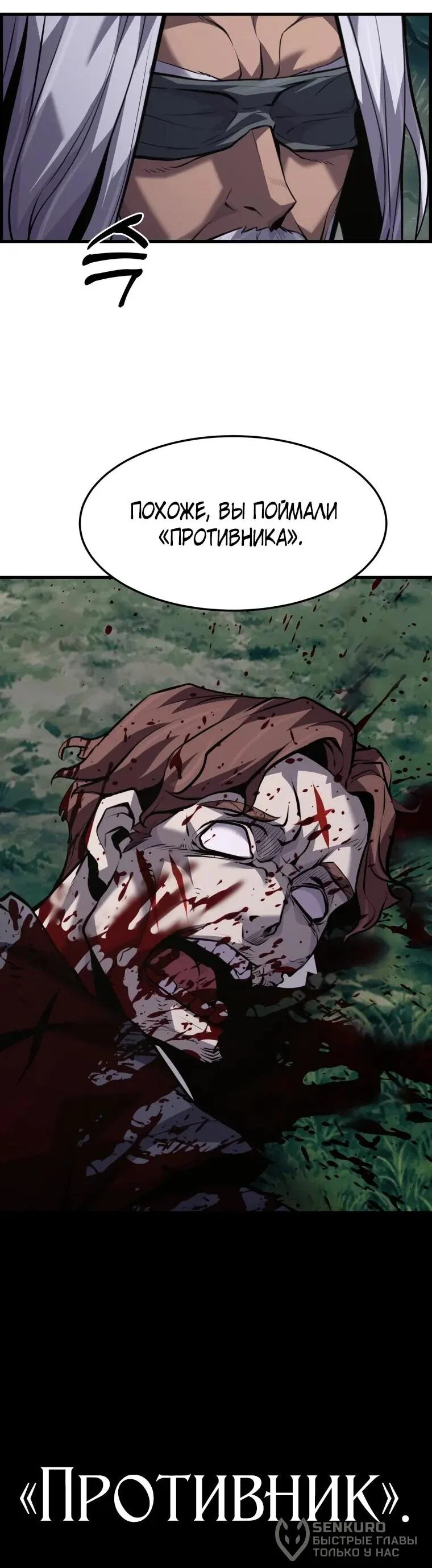 Манга Выживание старейшего заключённого - Глава 35 Страница 41