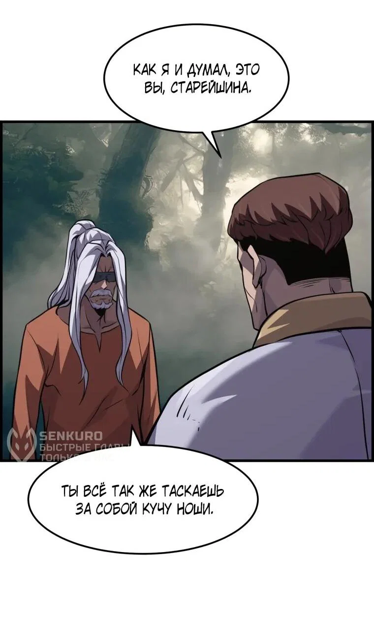Манга Выживание старейшего заключённого - Глава 35 Страница 37