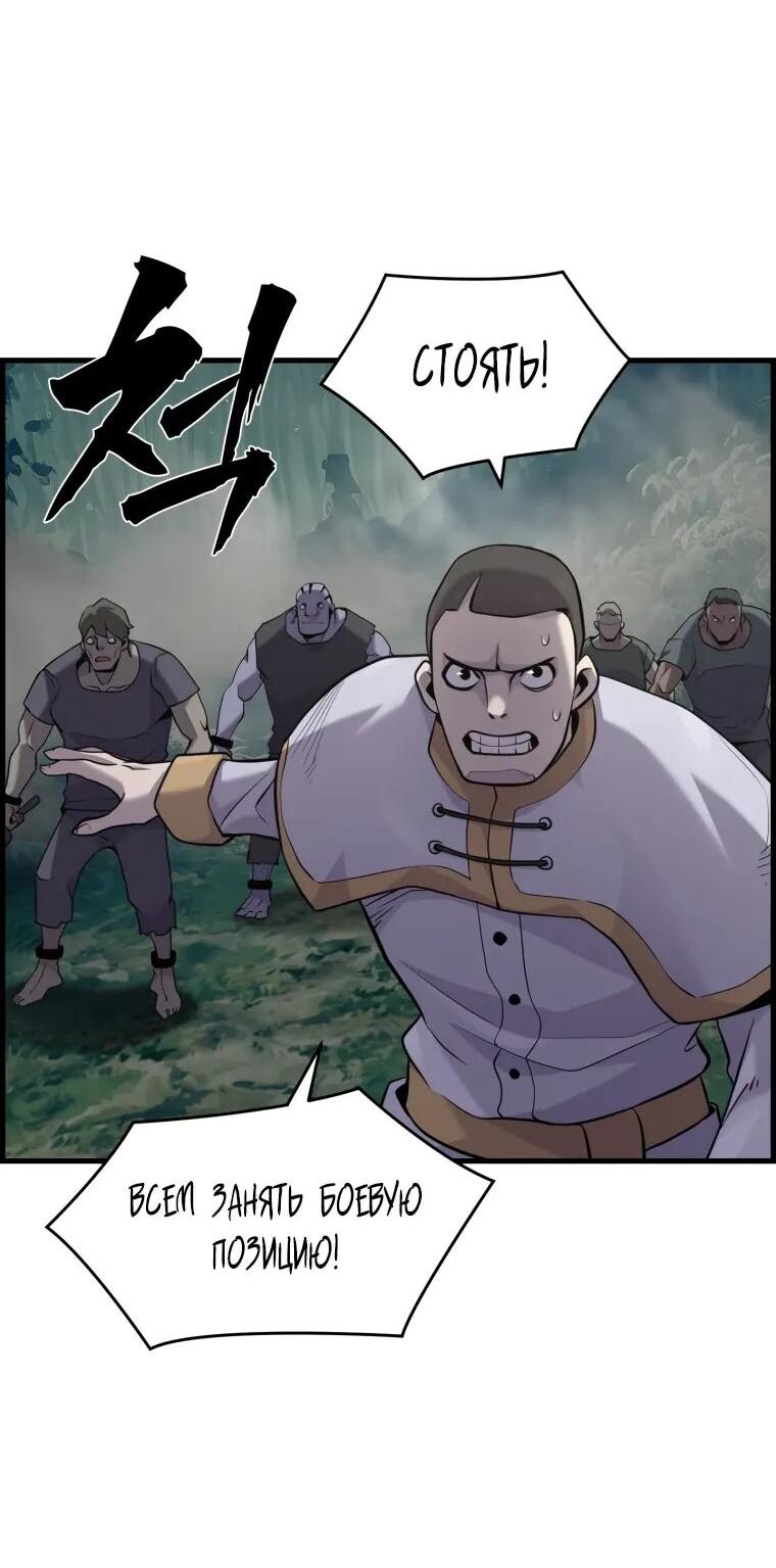 Манга Выживание старейшего заключённого - Глава 35 Страница 18