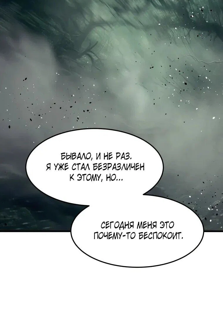 Манга Выживание старейшего заключённого - Глава 35 Страница 57