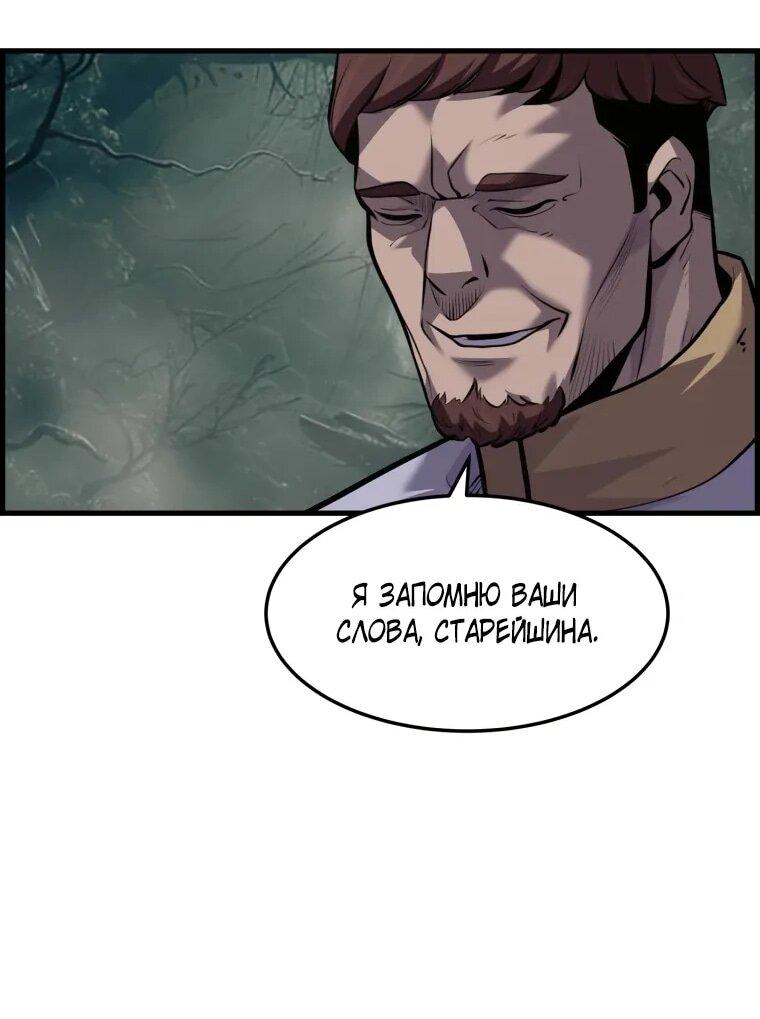 Манга Выживание старейшего заключённого - Глава 35 Страница 40