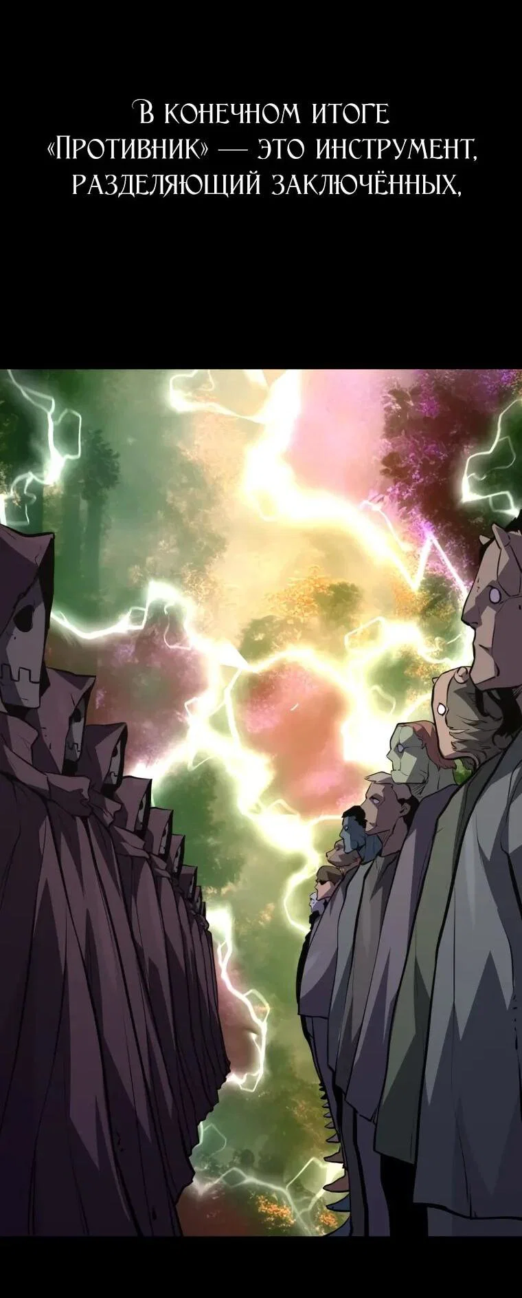 Манга Выживание старейшего заключённого - Глава 35 Страница 47