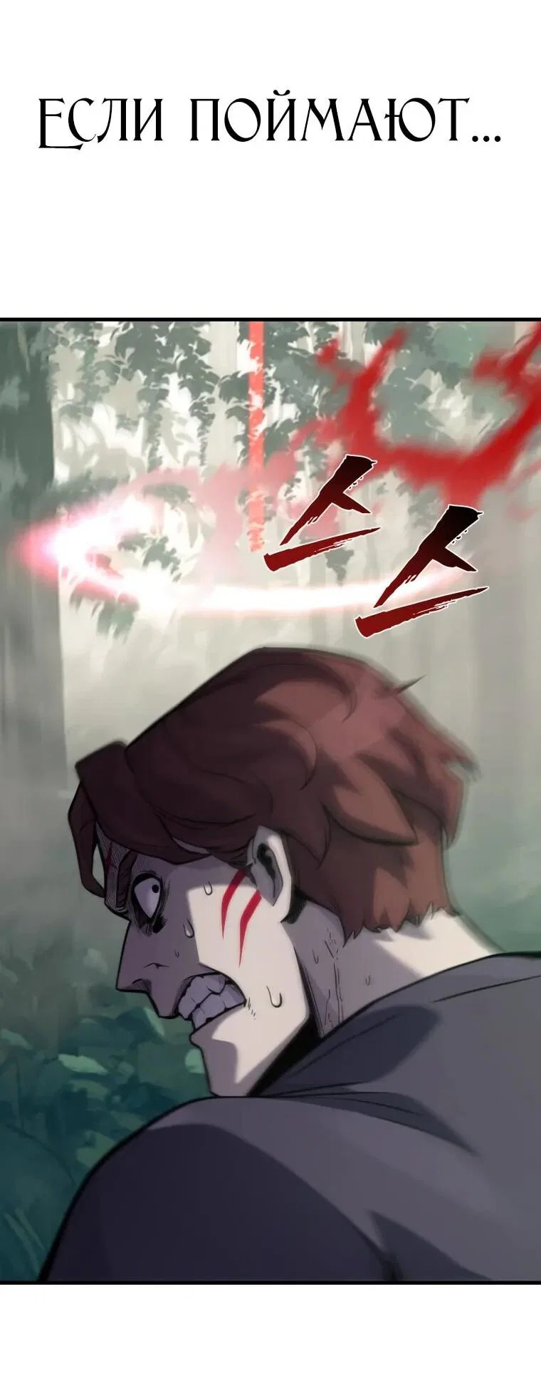 Манга Выживание старейшего заключённого - Глава 35 Страница 4