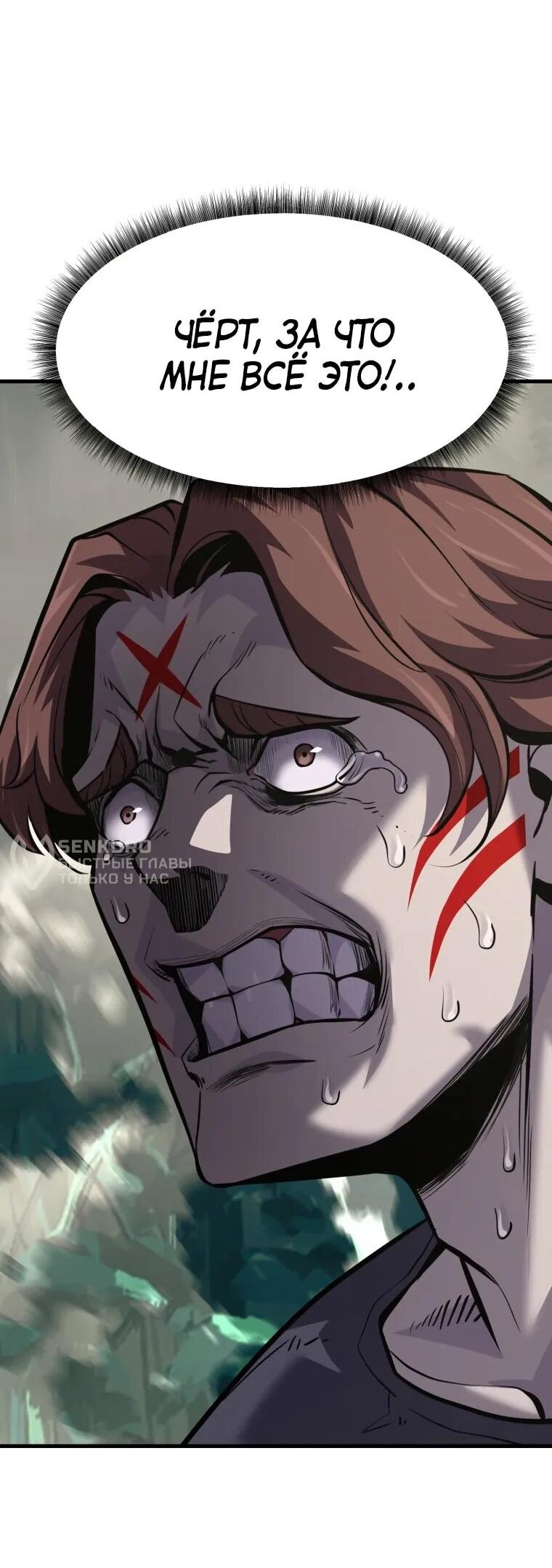 Манга Выживание старейшего заключённого - Глава 35 Страница 8