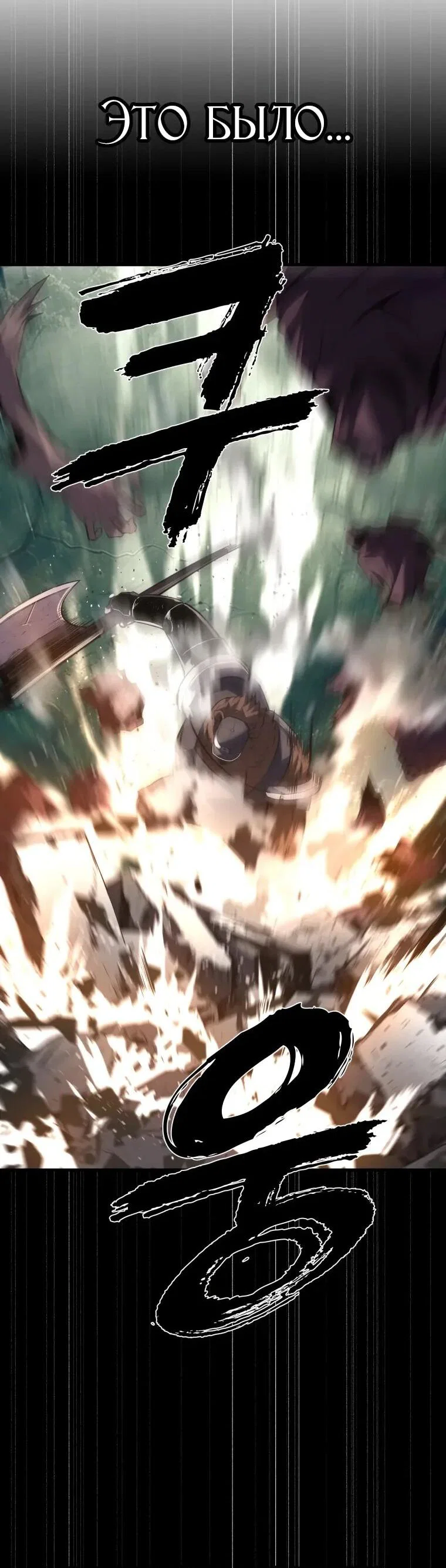 Манга Выживание старейшего заключённого - Глава 35 Страница 28