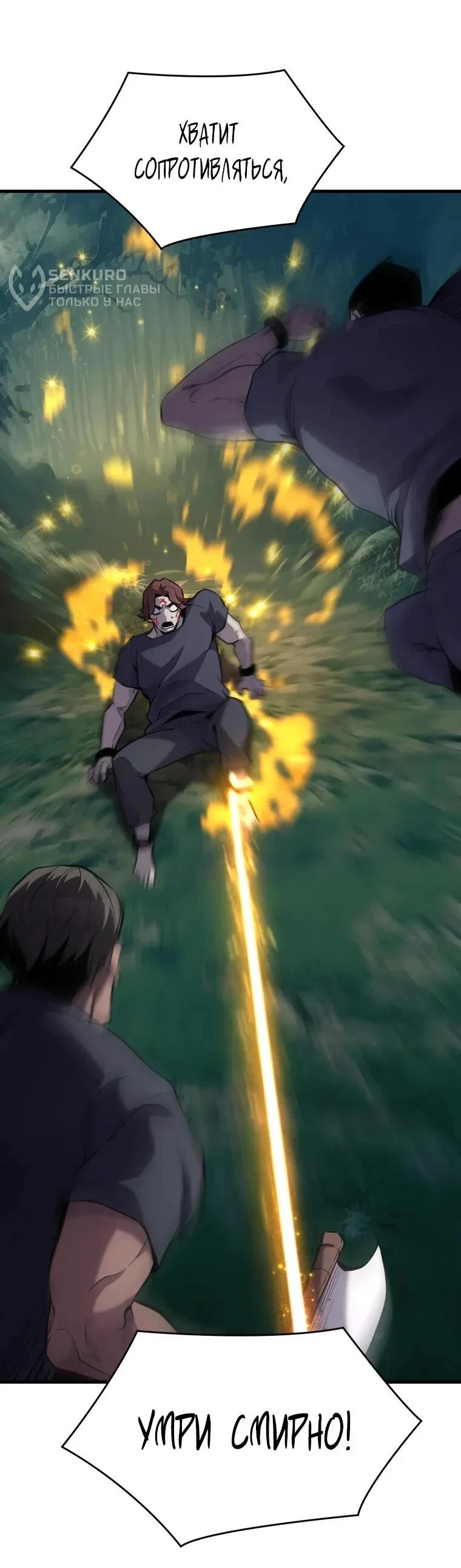 Манга Выживание старейшего заключённого - Глава 35 Страница 13